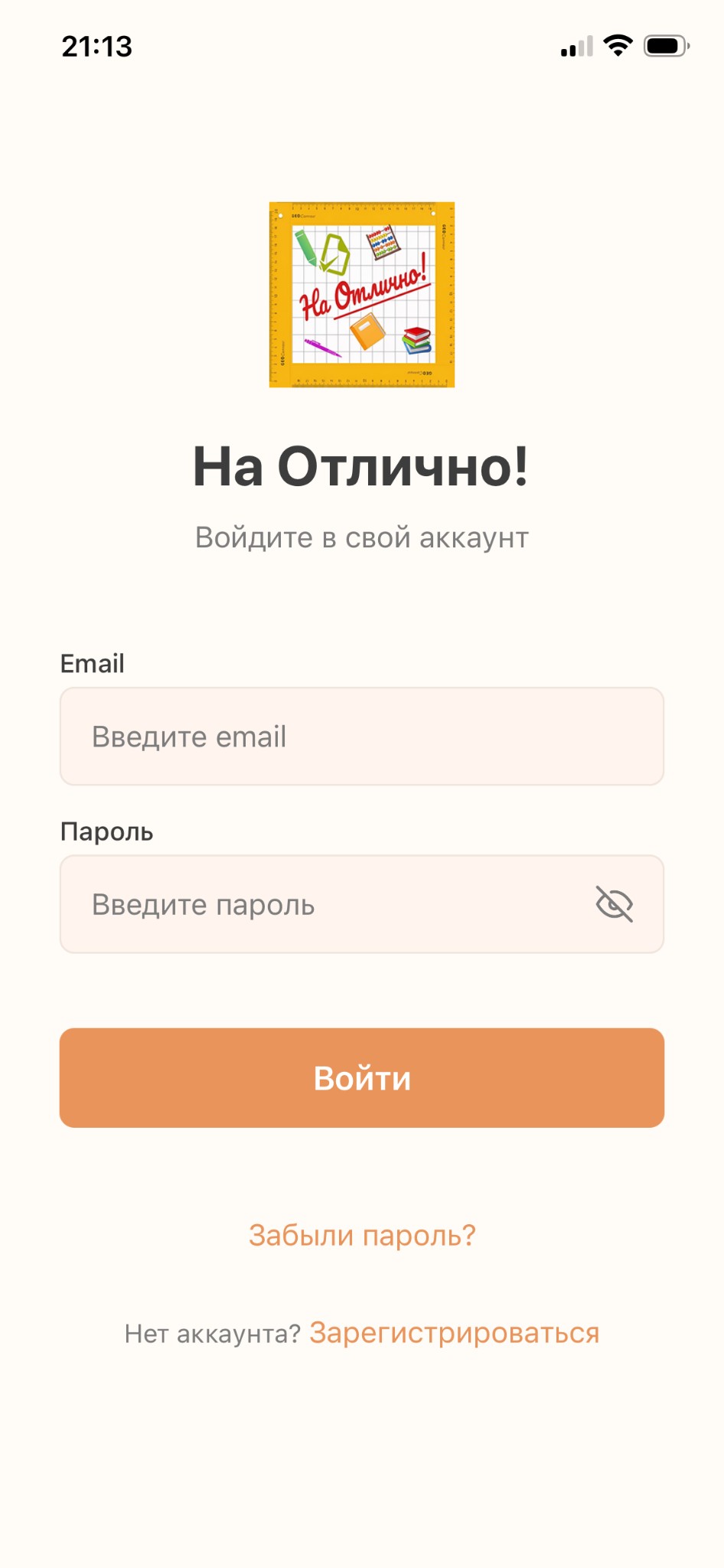 На Отлично! - Экран входа